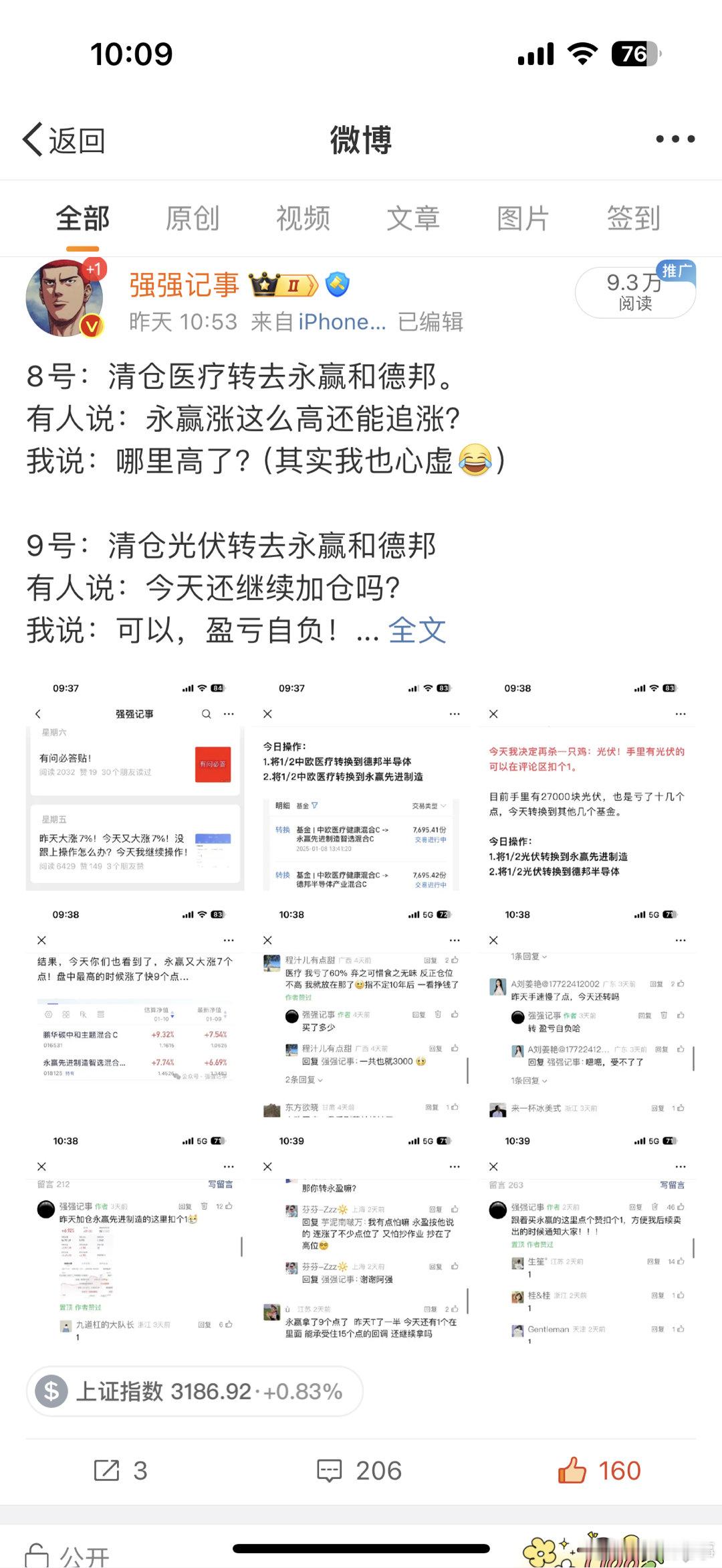 关于永赢，我没啥好说的，你们自己说吧，我反正已经赚钱了，我相信，跟着操作的朋友，