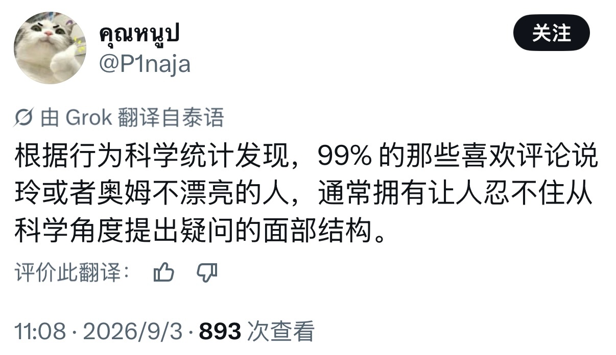 啊啊啊啊啊啊啊啊啊啊啊林萧你现在骂人太高级了 ​​​