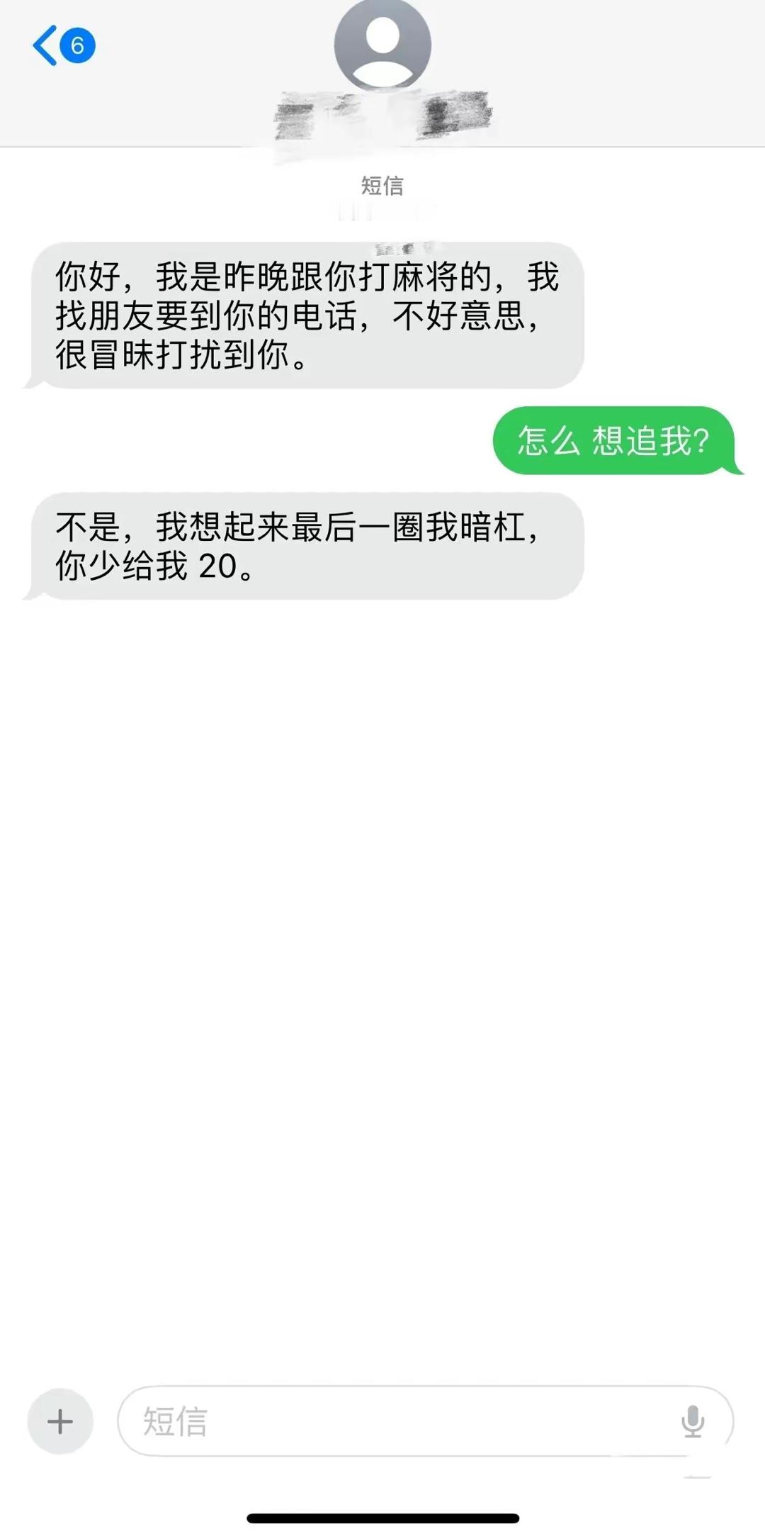 江湖规矩：麻将离桌不算账！ ​​​