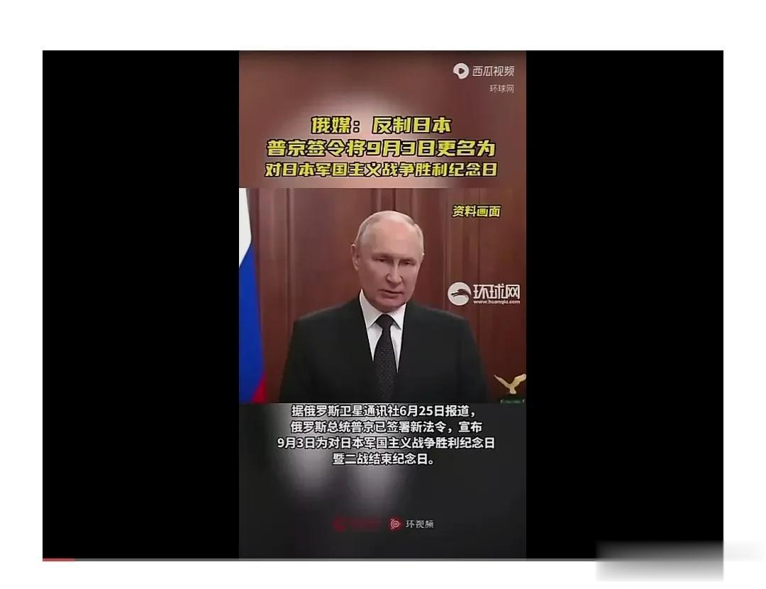 俄罗斯对日本再次出手！针对日本对俄罗斯特别军事行动的不友好举动，俄罗斯总统普京签