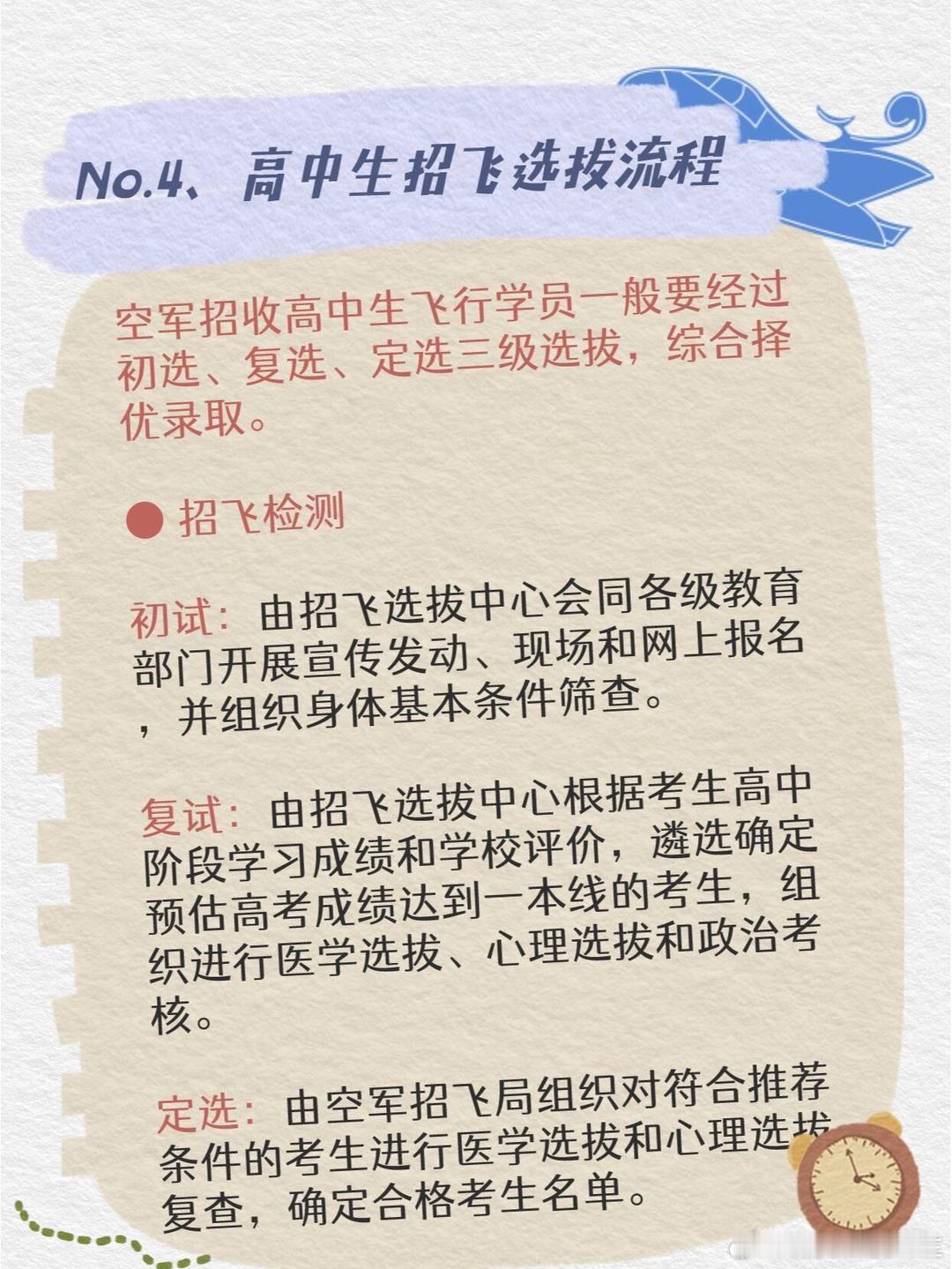 #29岁北京小伙不做码农做机长#这个北京小伙的经历真的太让人佩服了，这一路走来真