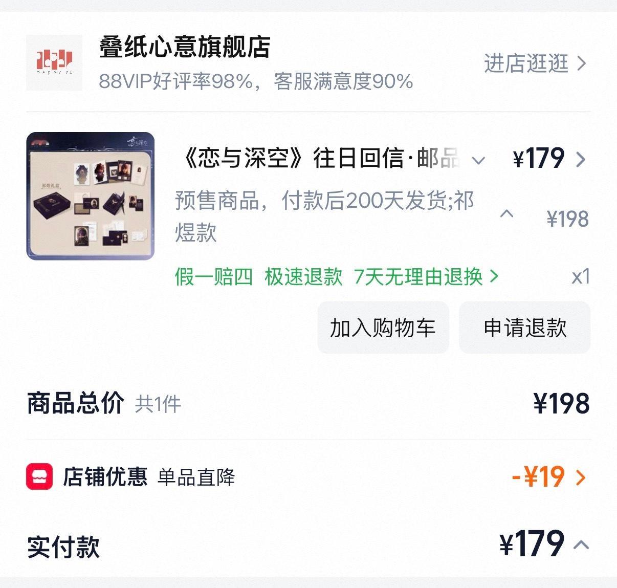 歌岛寄来的520礼物💝 