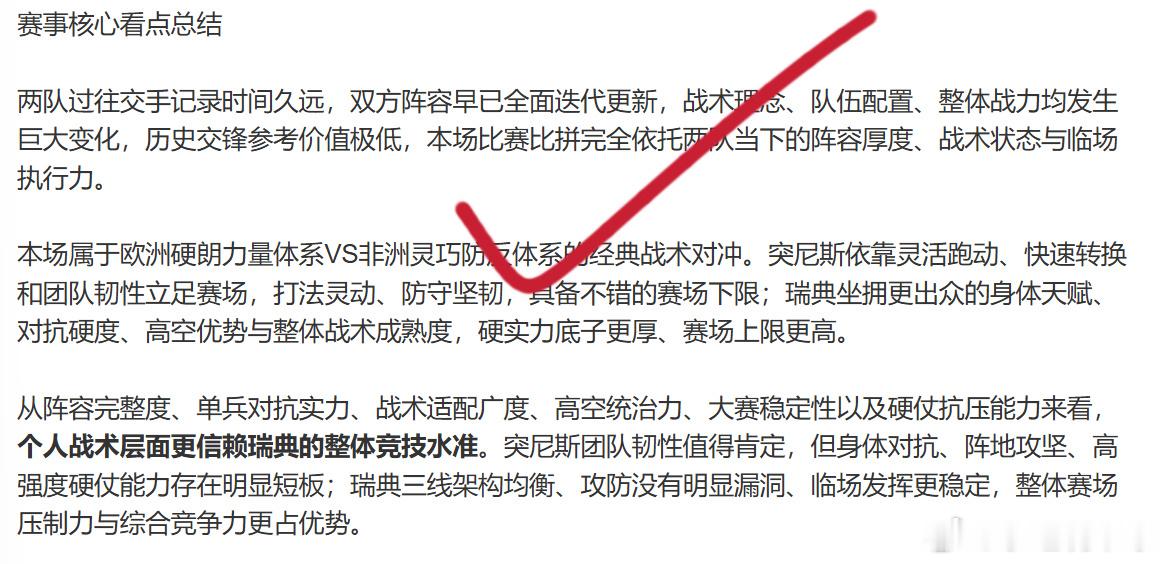 世界杯第4天，迎来一丝曙光。荷兰vs日本，深度前瞻✅✅瑞典vs突尼斯，深度前瞻✅