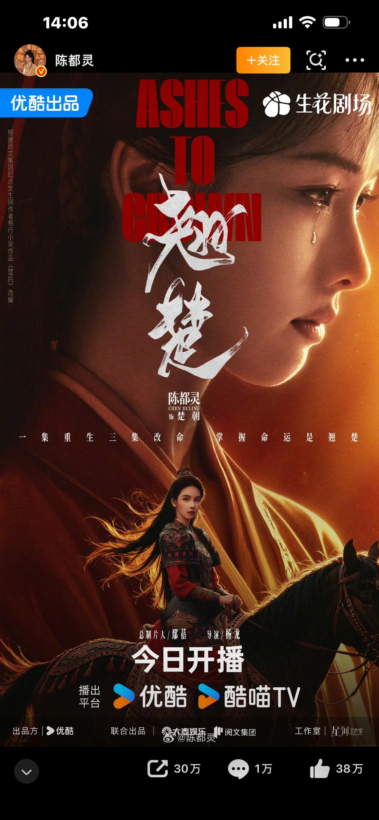 我将紧扣半个娱乐圈宣传翘楚热点，以爆款接地气的风格创作视频文案，开头设吸睛钩子、