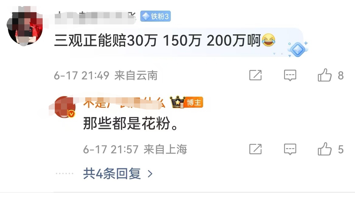 过于逆天，出事了不仅落井下石切割，甚至直接给你打成花粉，666🙈🙈🙈 