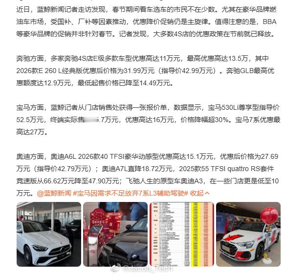 宝马7系降价约27万 woc，这个年过得是心惊动魄啊，怎么突然就间豪车就不值钱了