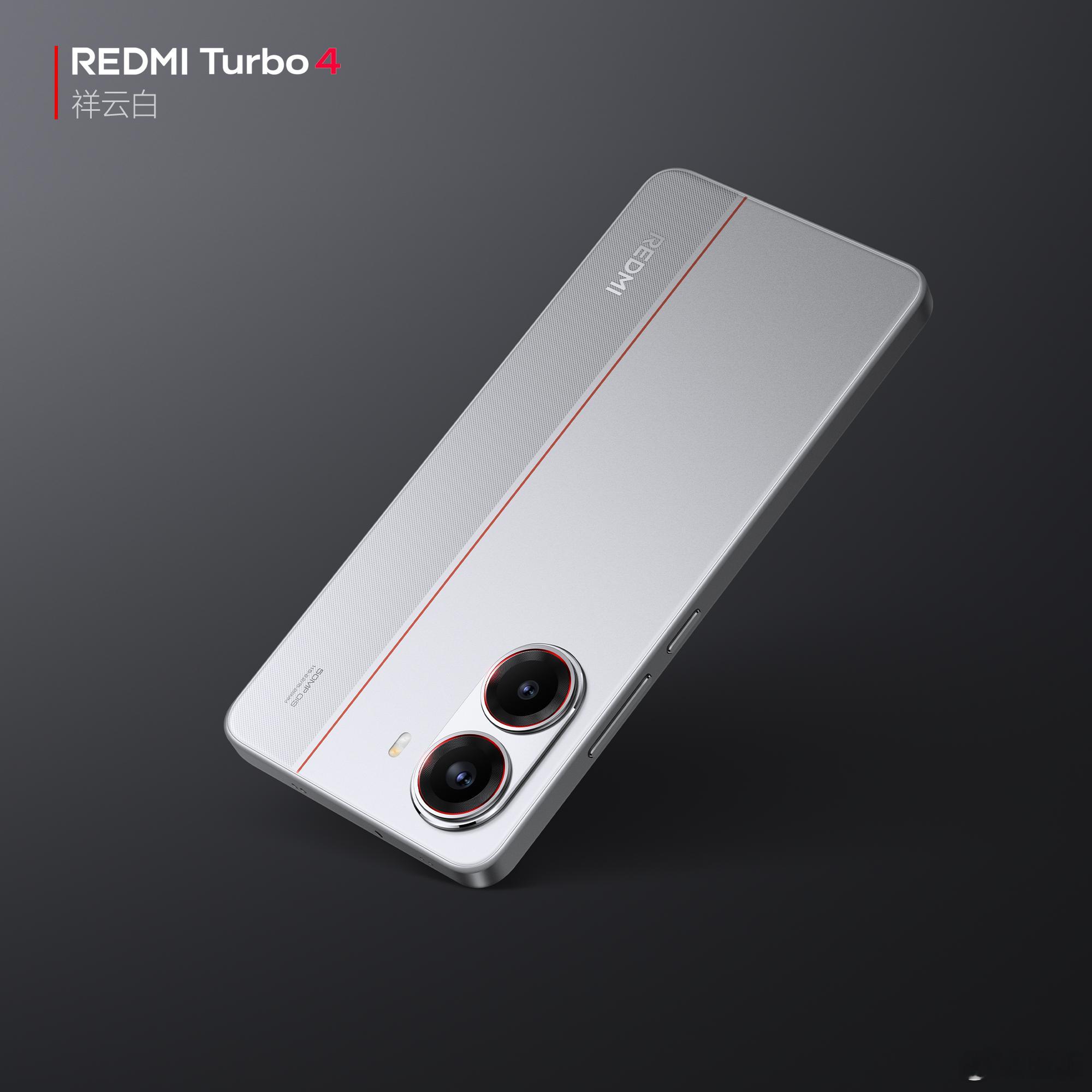 作为REDMI 2025 首款新机，Turbo 4 解锁了一款新配色“祥云白”微