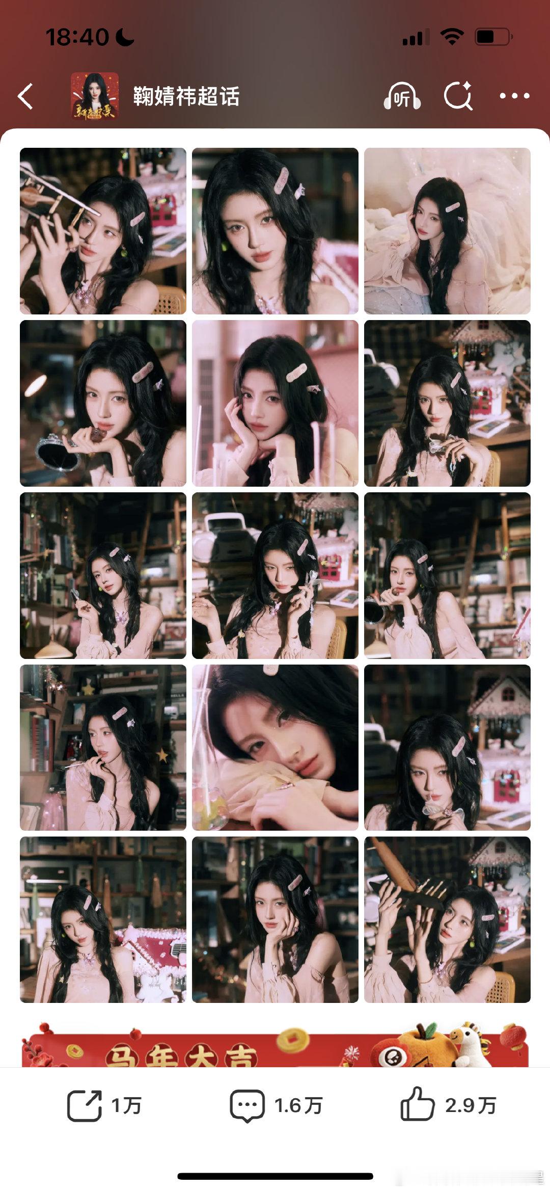 pink甜心鞠婧祎初七查收pink甜心鞠婧祎初七查收pink甜心鞠婧祎 