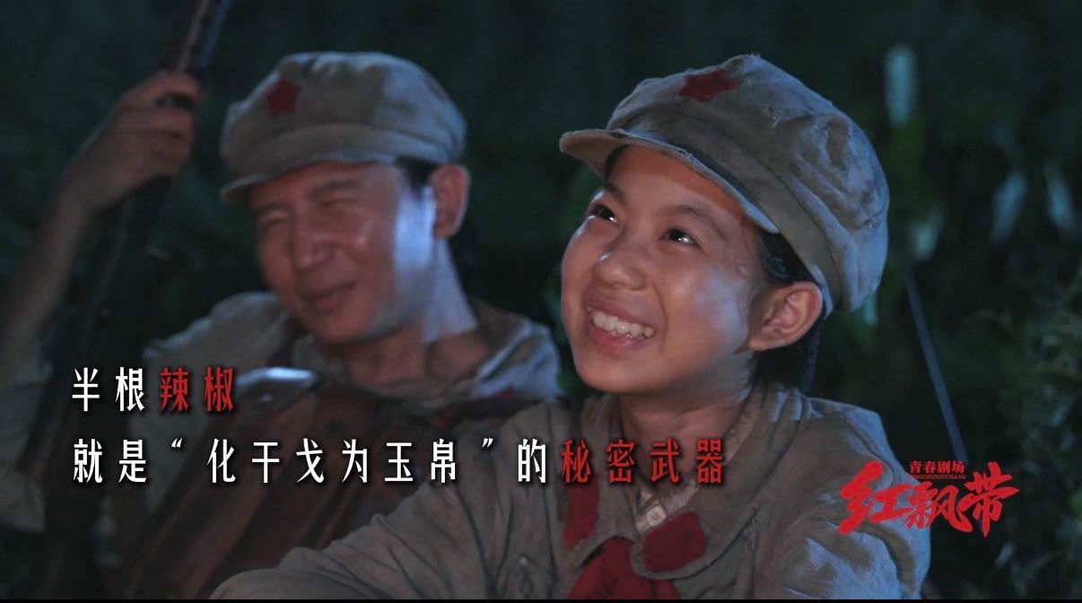 在川湘赣辣椒是化解干戈的秘密武器吧长征路上四川人湖南人江西人吃辣共情了很难不被这