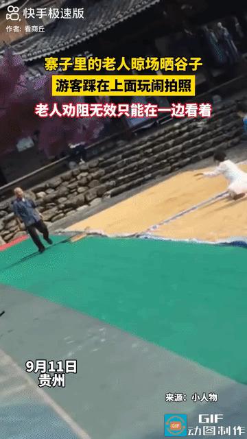 网友愤怒了:贵州，寨子里的老人在晾晒场里晒稻谷，几个来这里游玩的大妈看到后觉得很