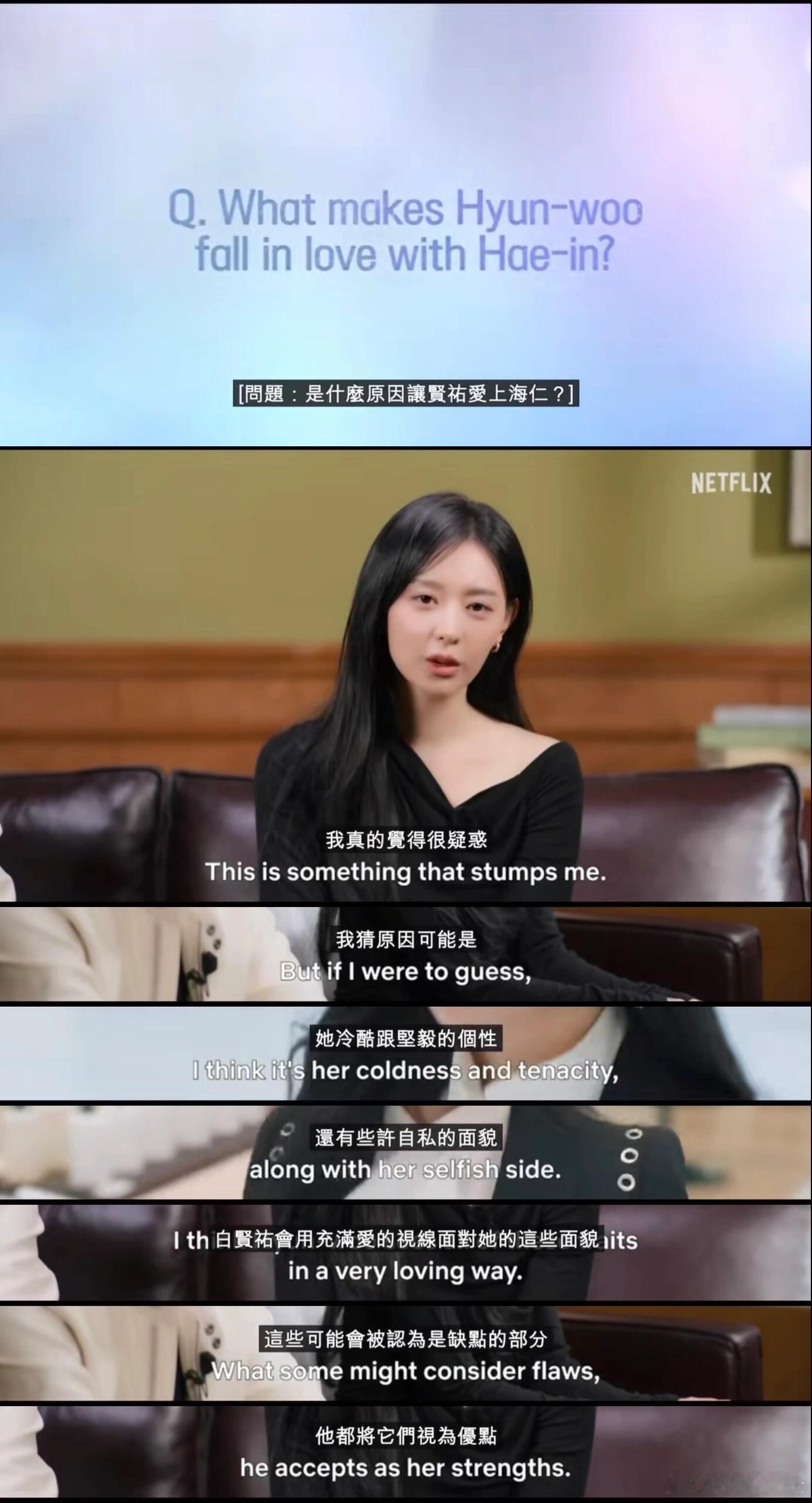 贤佑的心动并不是因为他看到了海仁的“弱” ​​​