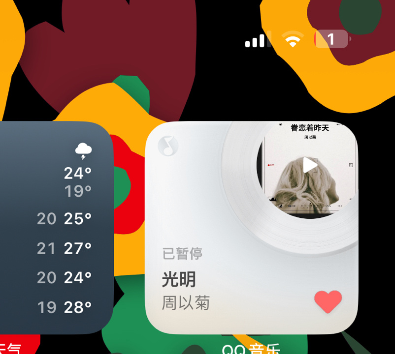 手机玩到只剩1%的电，马上就自动关机了，没办法只能起床充电了，不然这暴雨天，我能
