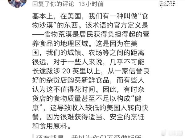 美国人不爱吃绿叶蔬菜、不喜欢动手开火做饭、很懒不在自己院子里种地，原来这些都是误