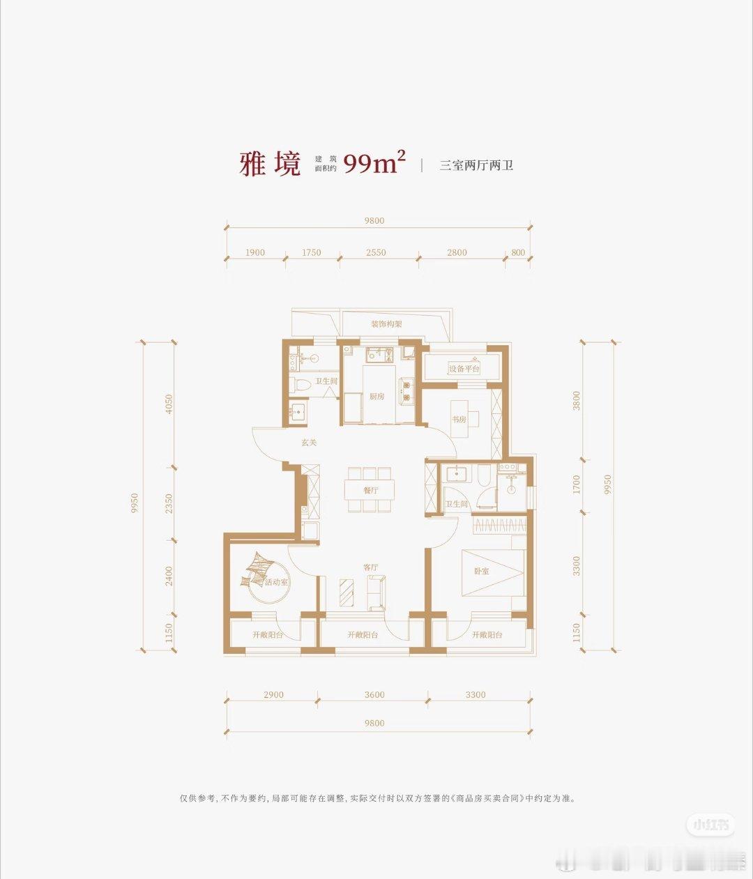 【花乡嘉棠雅序项目规划正式曝光！】北京买房刚需、改善直接看！四环内久违的性价比楼