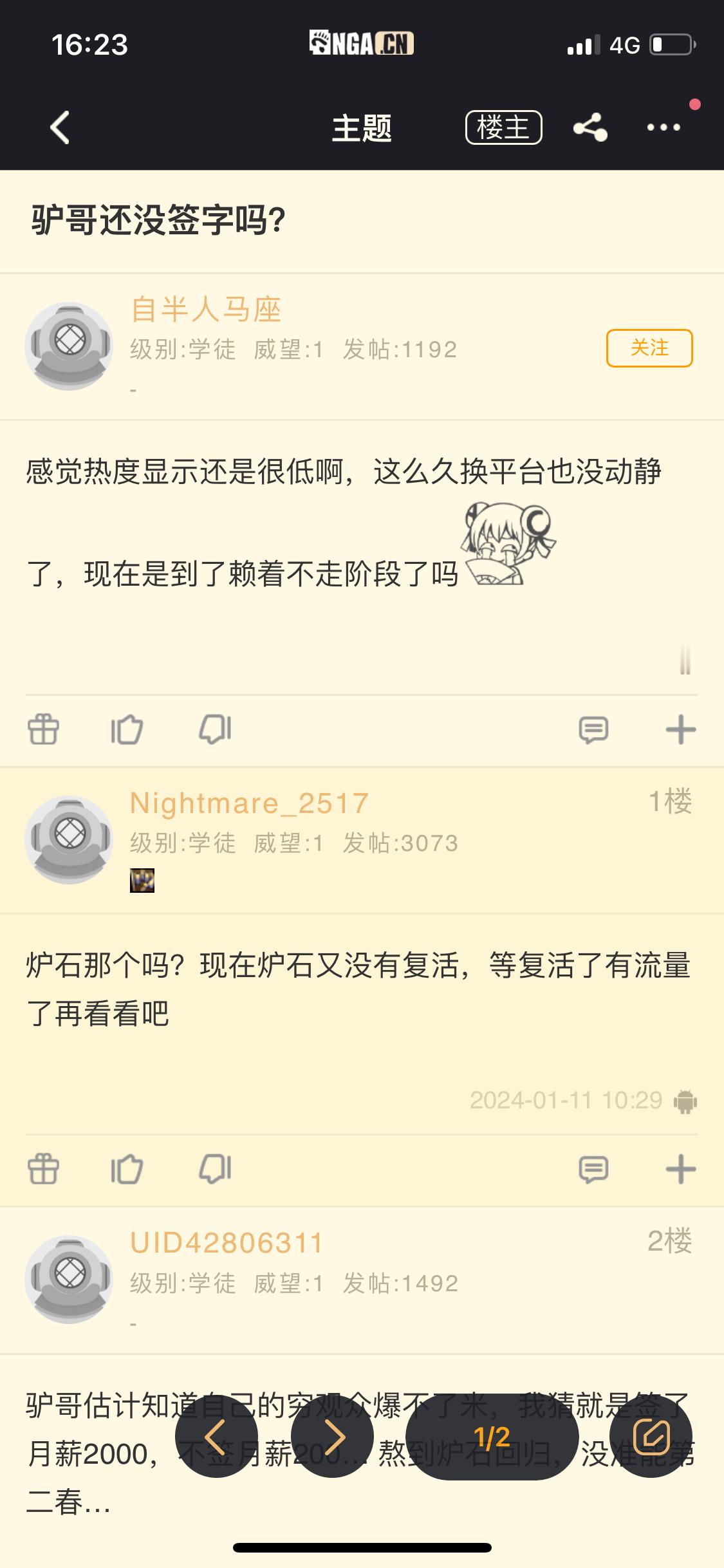 #炉石传说# 斗鱼炉石区本来就是养老区，因为是斗鱼的大功臣，斗鱼初期就是靠炉石直
