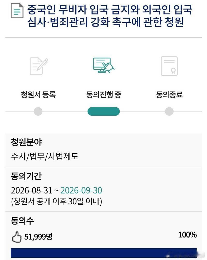 要求取消中国公民免签入境，韩国超5万人联署响应海外新鲜事 韩国近日出现要求取消中