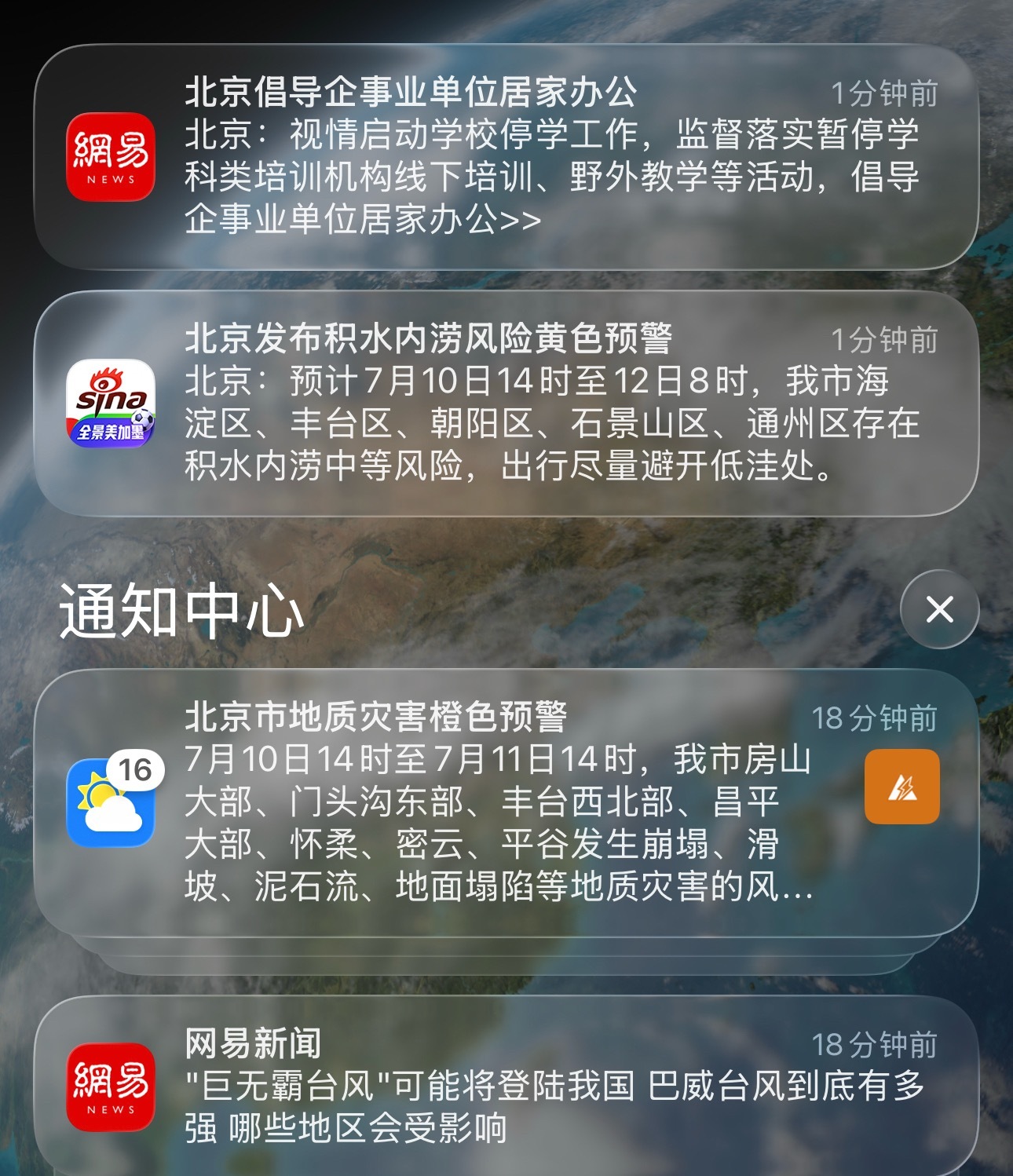 台风巴威最新路径来了北京这是赶上第一波了吗？ 
