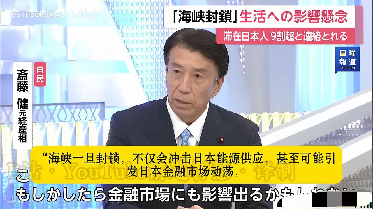 日本人又开始不安了，只因为美伊开战，霍尔木兹海峡被封锁，日本能源大动脉惨遭切断，