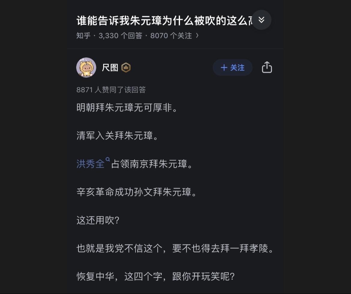 史书、历史剧、文学以及大众对朱元璋的吹捧或者评价是否太高了？