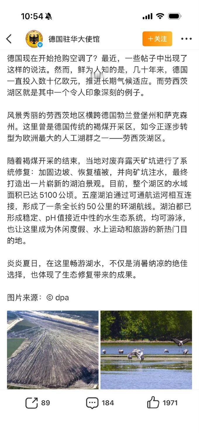 德国大使馆这话也就只敢在中国说说！

听起来怎么都像：

➡️问题：欧洲热浪，德