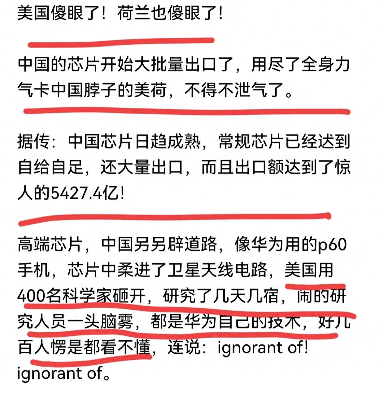 全傻眼了！出口达5427亿，中国芯片进入海外，华为麒麟高端成功！芯片这事儿真是让