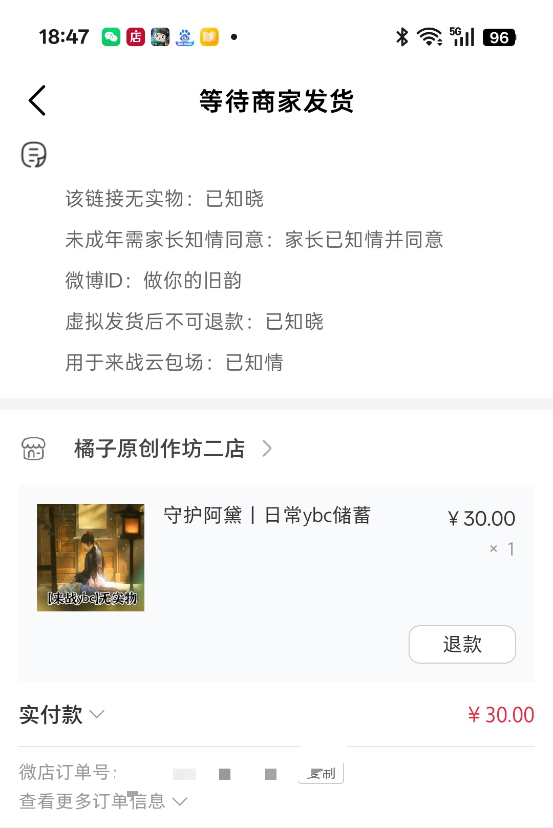 送我家阿黛的彩礼  专栏 · 韵韵的氪金
