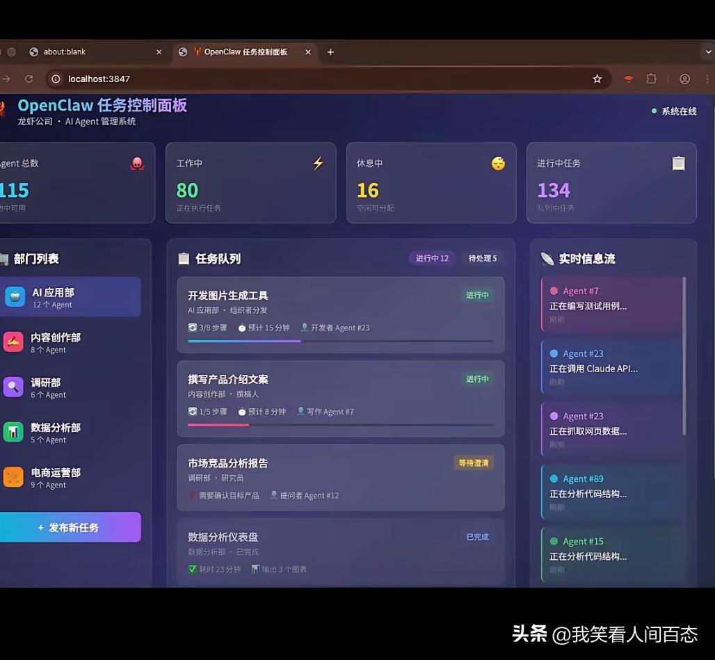 很多人都搞了个龙虾公司，以为凭借所谓的一人公司就能大展宏图。然而现实却是，这么做