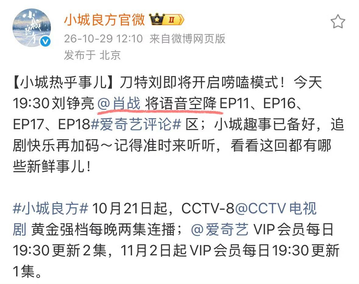 10月29号

又学到一个，楼肖战的评论，热度翻倍，全力以赴！！ ​​​