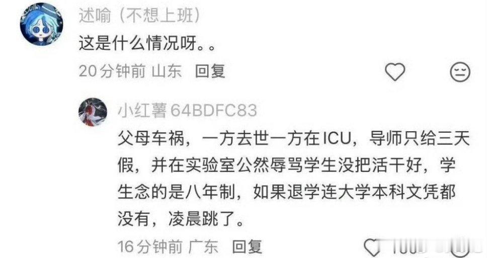 南方医科大学跳楼如果这么冷血的导师，不配为人，更不配为师。希望早日出调查结果，别