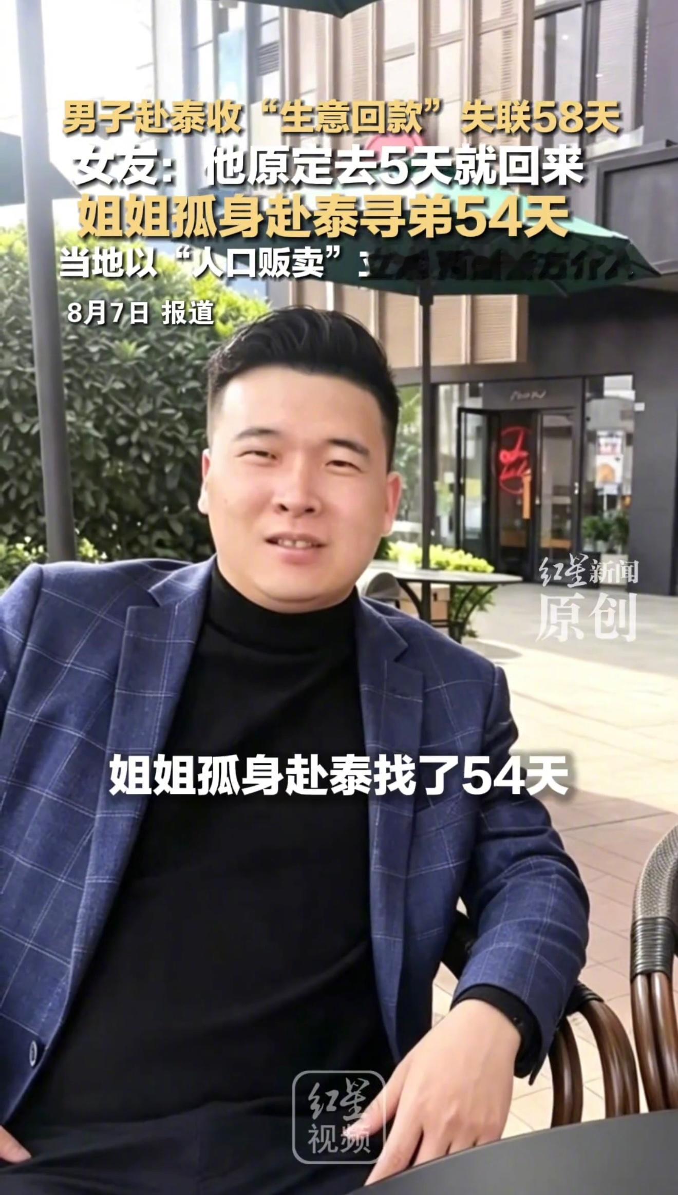 赴泰失联男子获解救回国，讲述被绑进园区过程。看了一下，当事人最终是通过救援队给钱