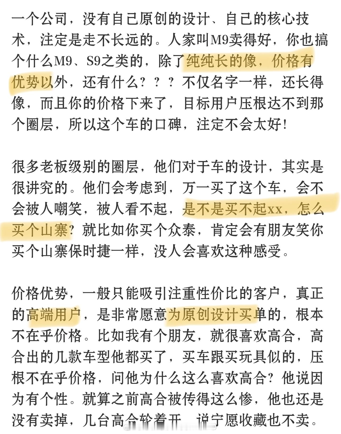 感觉……这些观点…好像和现在的市场表现都是反着来的果然现在已经不是一般的消费者了