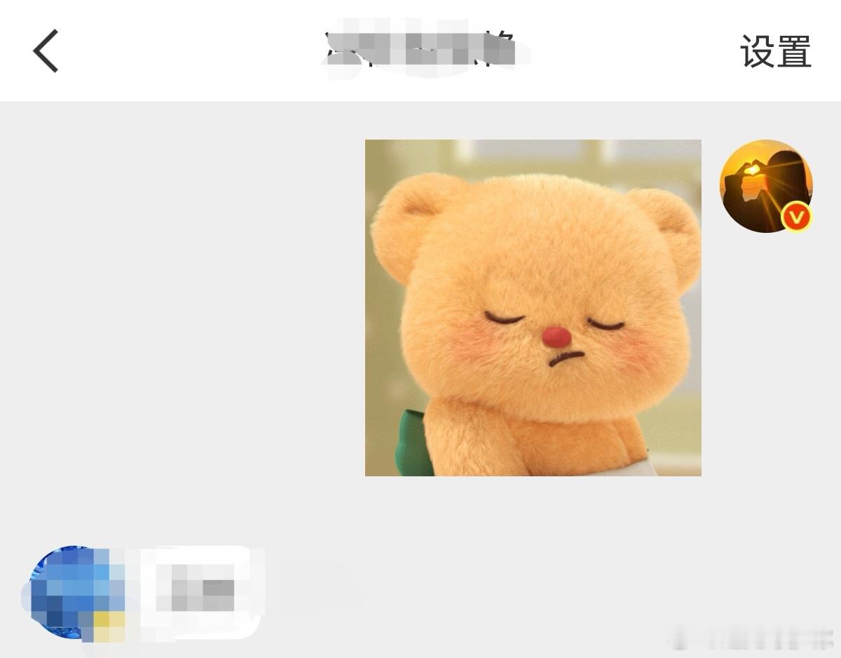 私信对话框里不显示对方铁粉等级了，只有我是这样的吗[无聊] ​​​