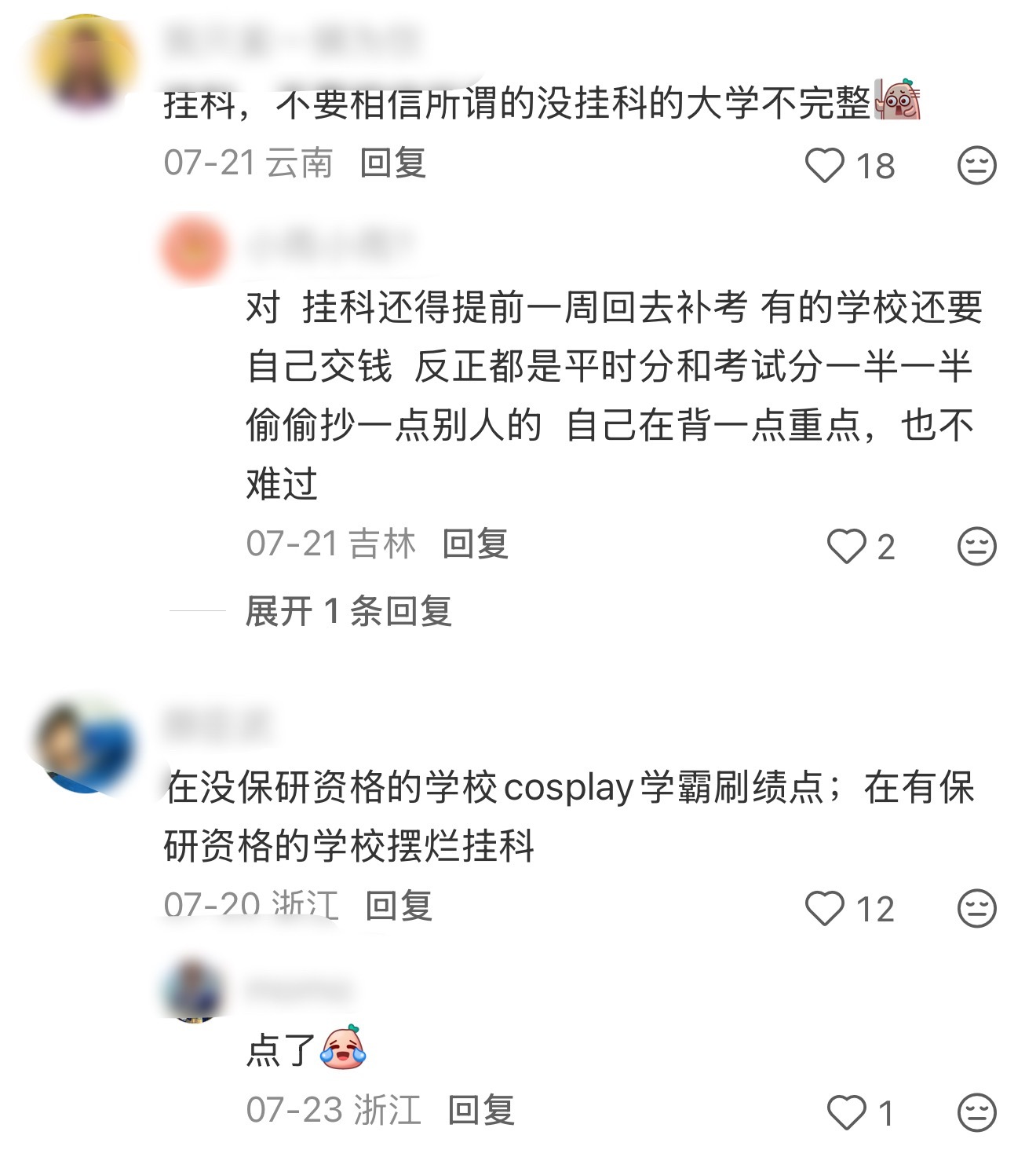 大学最不该跟风干什么上大学很容易被周围节奏裹挟，跟风内卷考证、跟风扎堆社团、跟风