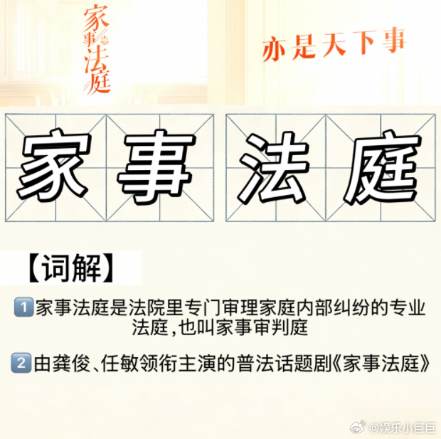 第一次在剧里知道家事法庭 以前觉得法庭就是严肃地宣判结果，看了这剧才知道家事法庭