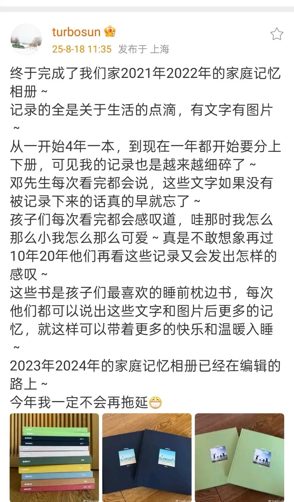 孙俪家庭记忆相册孙俪晒家庭记忆相册孙俪晒家庭记忆相册，太暖了，[哇][哇] ​​