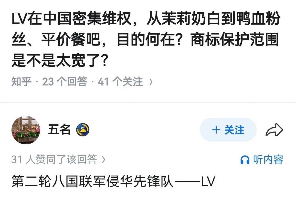 LV在中国疯狂打官司在他们当地申请这个图案专利没有通过，就Lv这个字母通过审核了