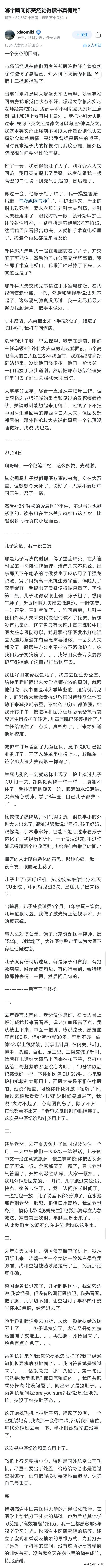 哪个瞬间你突然觉得读书真的有用？

读书肯定有用啊，学过的知识会慢慢填充你的头脑