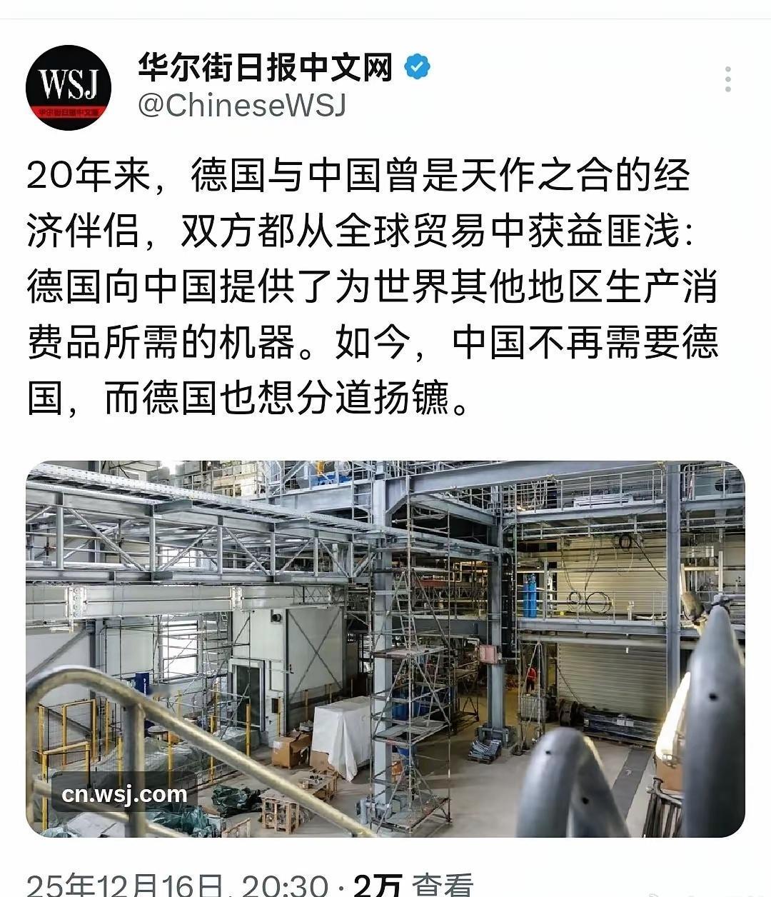 分道扬镳？？德国是从哪里来的勇气敢这么说，这四个字连老美都不敢说。[吃瓜群众][