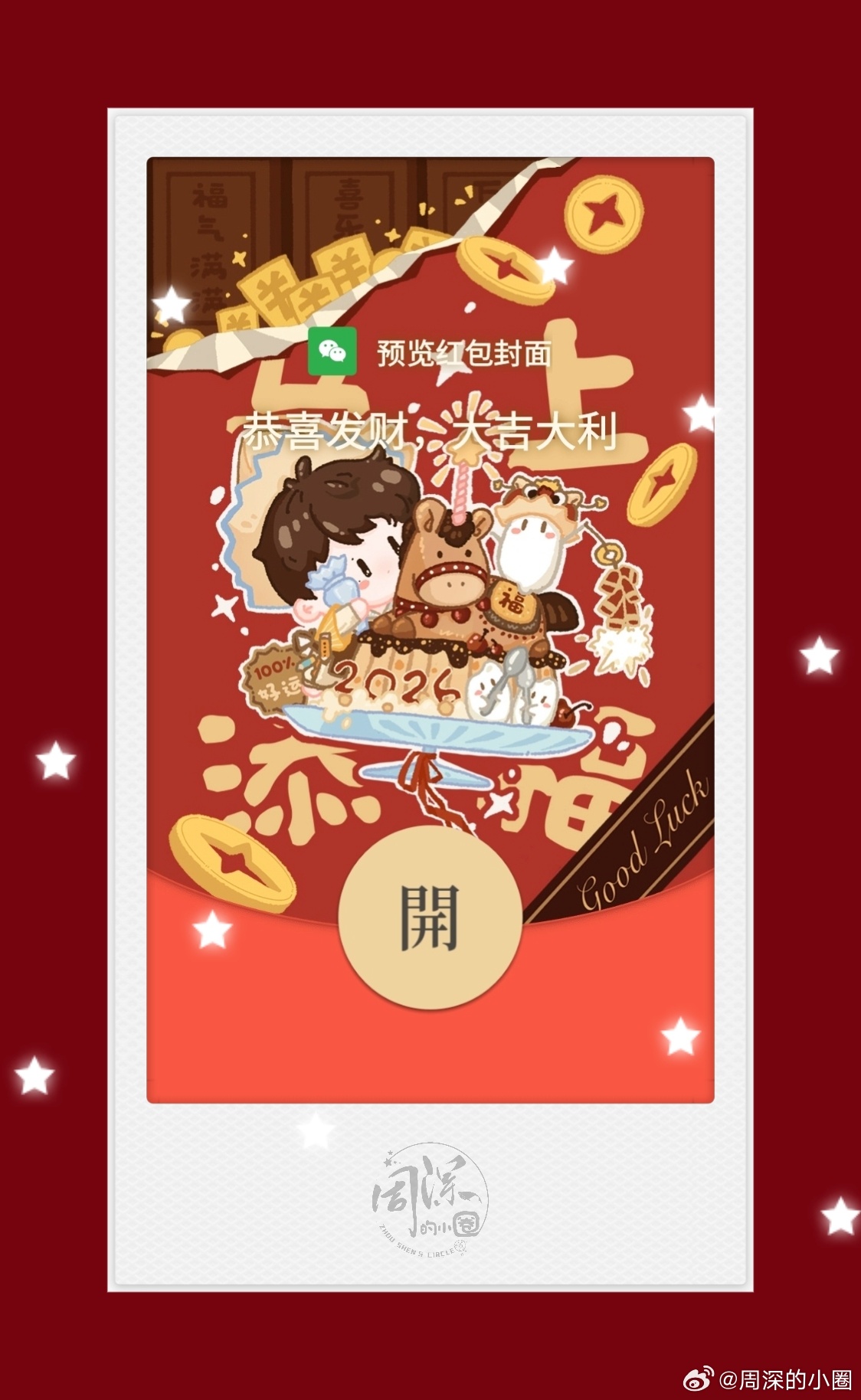 周深周深红发VOGUE封面 周深vogueman二月刊封面 岁序时新，马踏春临。