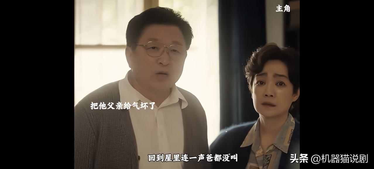 《主角》：原来忆秦娥的那个事情不是楚嘉禾说出去的，而是那个周桂枝。刘红兵回家是为