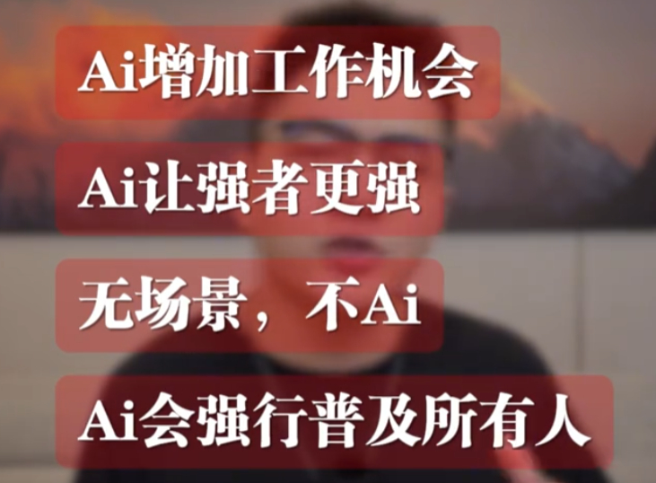 DeepSeek回答学什么不会被淘汰  AI替代的是工作岗位，而不是你这个普通人