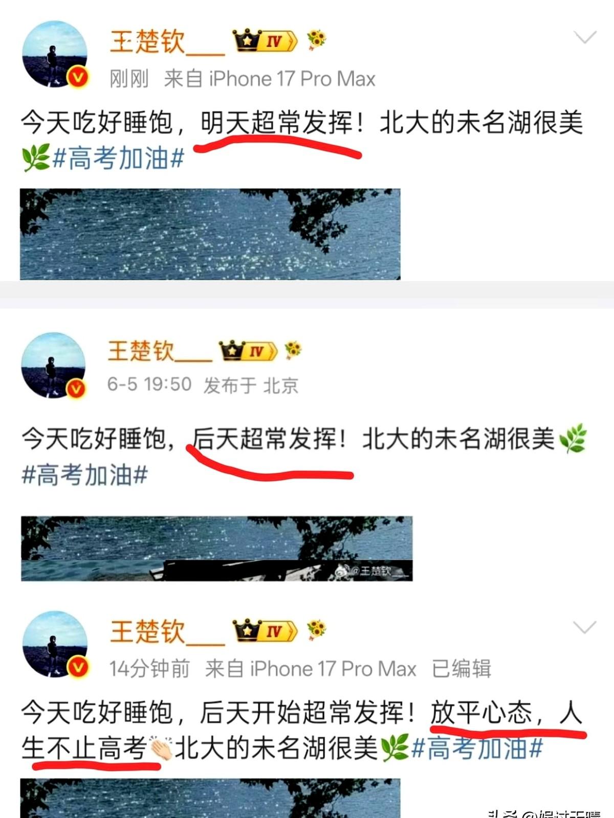 你们觉不觉得王楚钦就
他给高考生加油，上来就发个“明天超常发挥”，结果发现日子搞