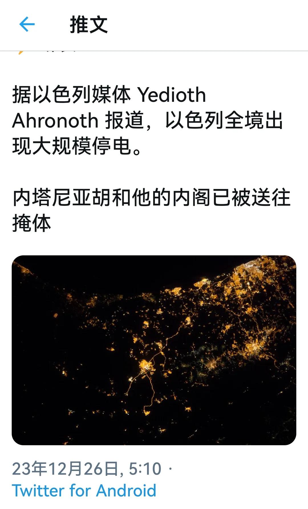 伊朗的攻击这么快就来了？

今日凌晨，据以色列媒体 Yedioth
Ahrono