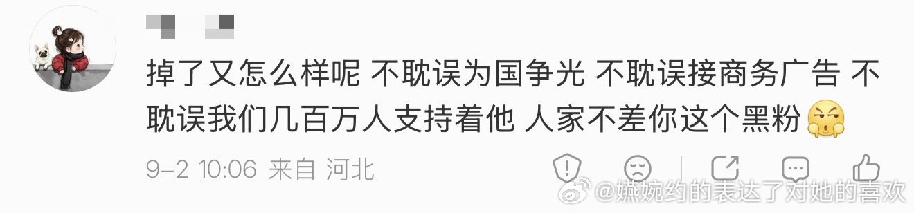 王楚欣CP粉说掉了又怎么样，那我支持多掉一些，1115.5-1061.9🟰53