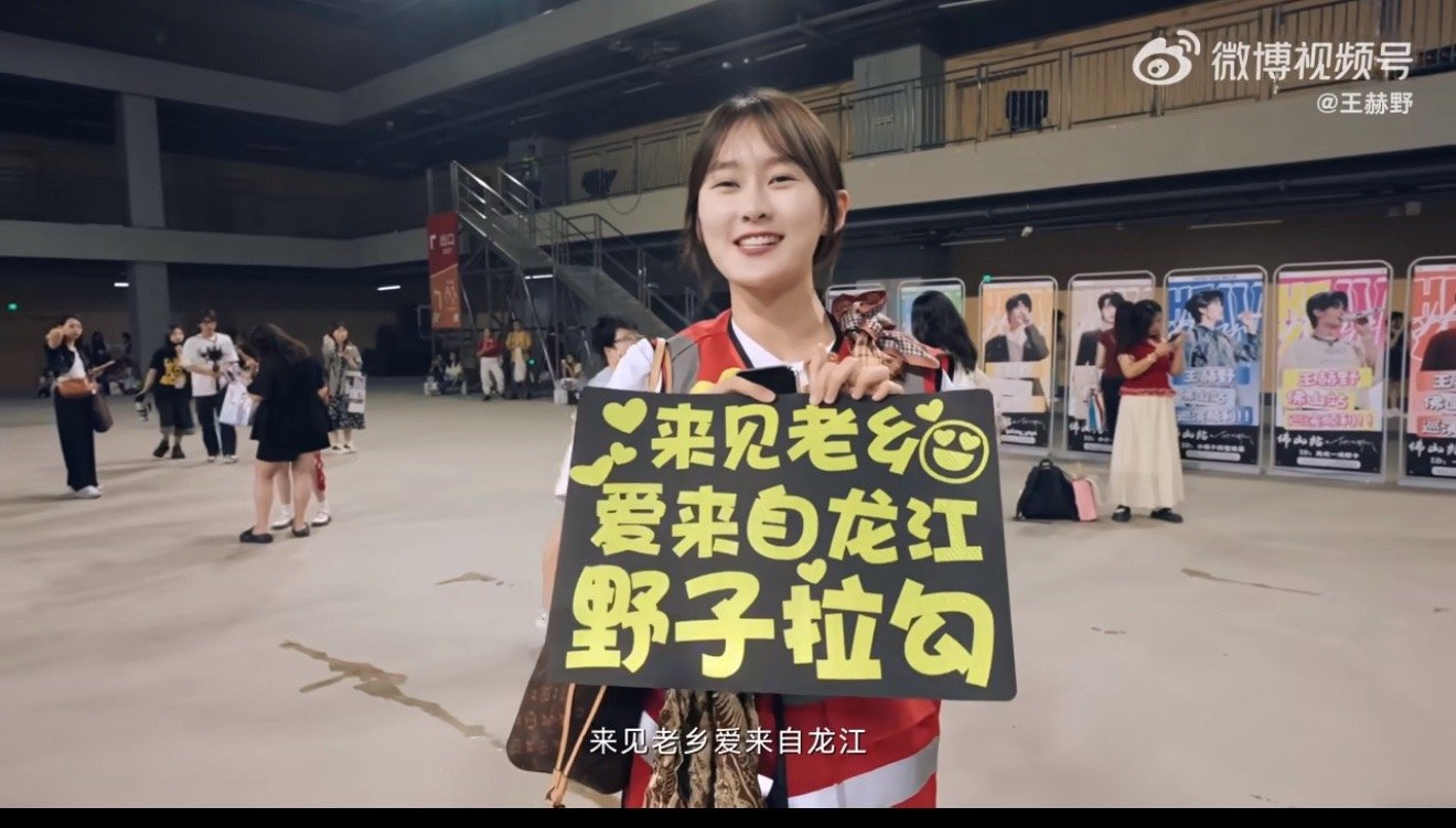 王赫野佛山这股劲儿太强了 佛山舞台上的王赫野一开口就带着股冲劲，歌声里裹着不服输