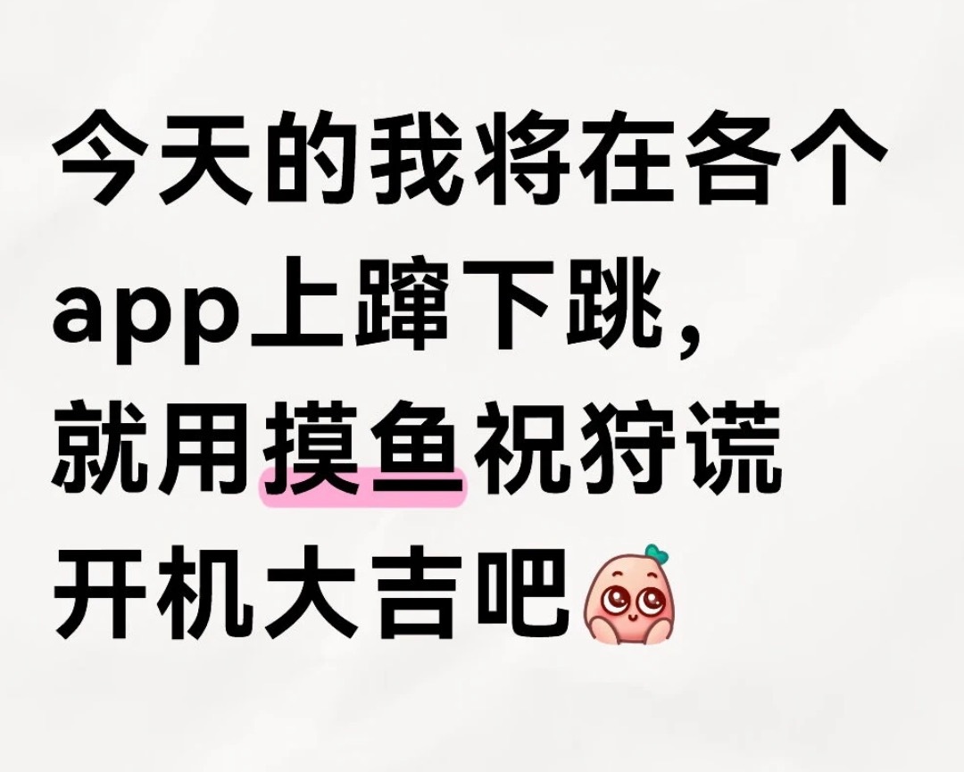 哈哈哈哈哈，今天的ie不仅要在各个平台上蹿下跳，还要在各个群里上蹿下跳，就想看新