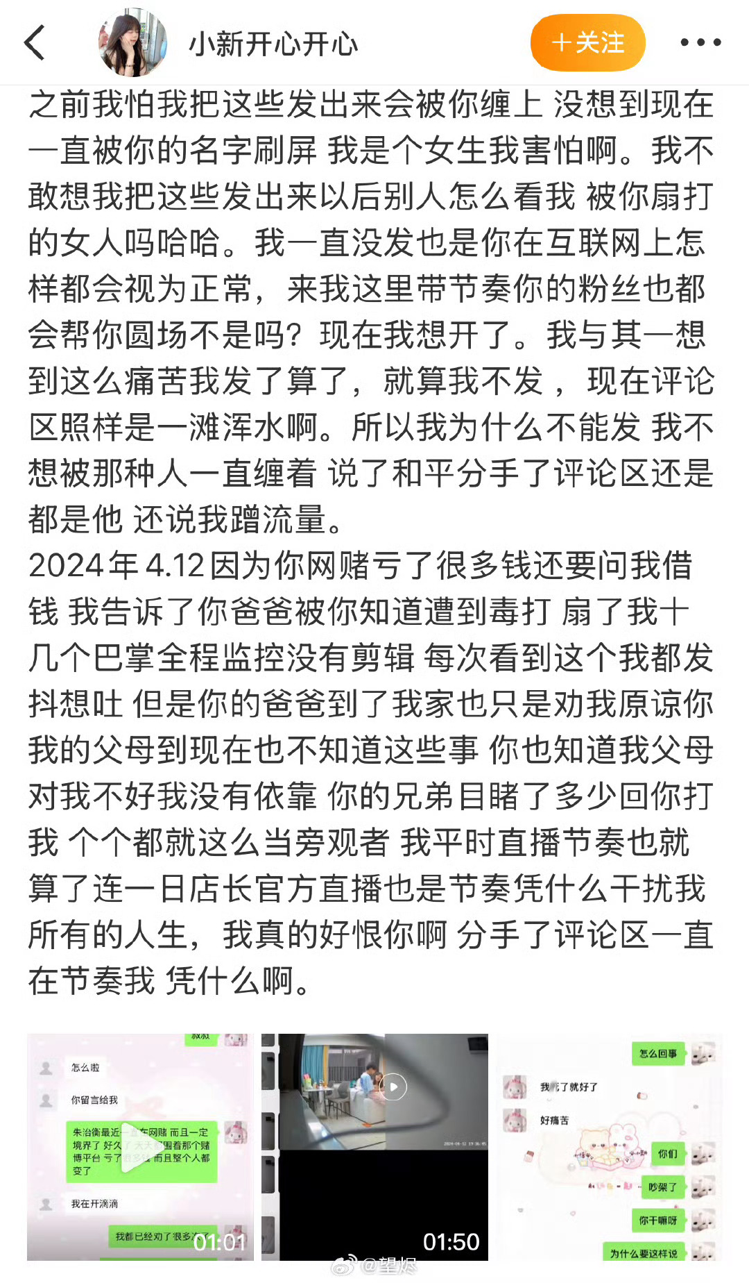 海伦 家暴这个海伦自从他邋遢还用抽象做借口的时候就不关注了，真想不到还家bao，