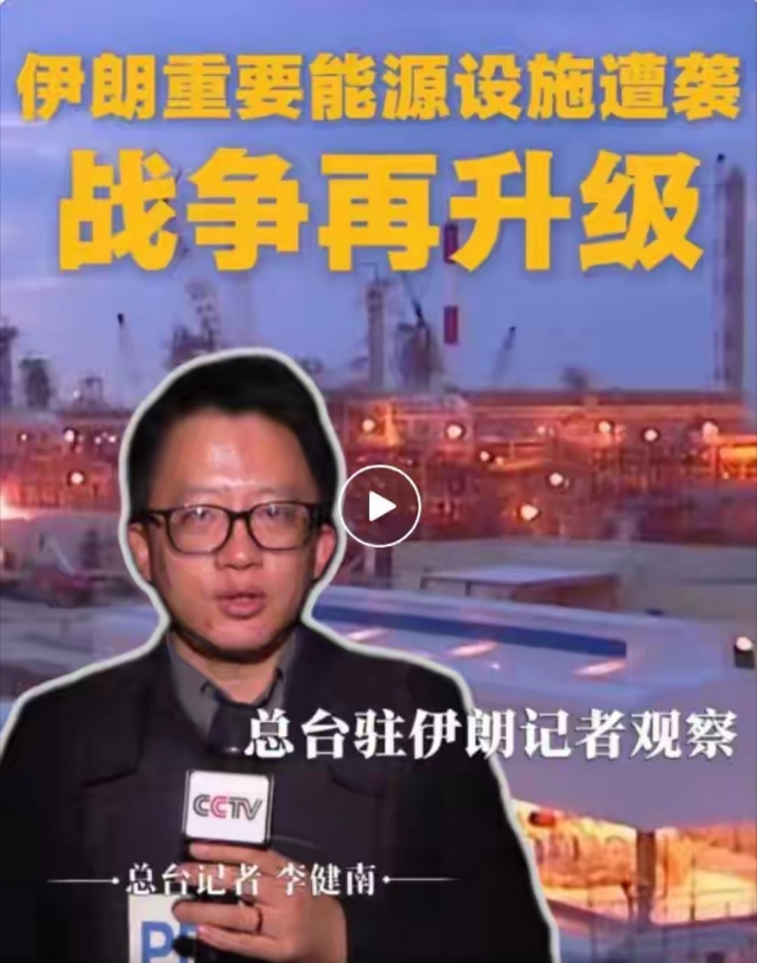 特朗普警告伊朗：若再袭击卡塔尔能源设施，美将摧毁整个南帕尔斯气田。美伊以冲突