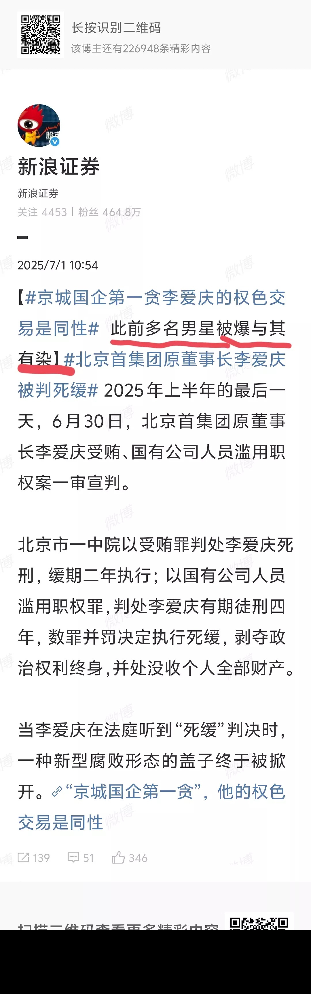 又是谁家哥哥谁家老公？ ​​​
