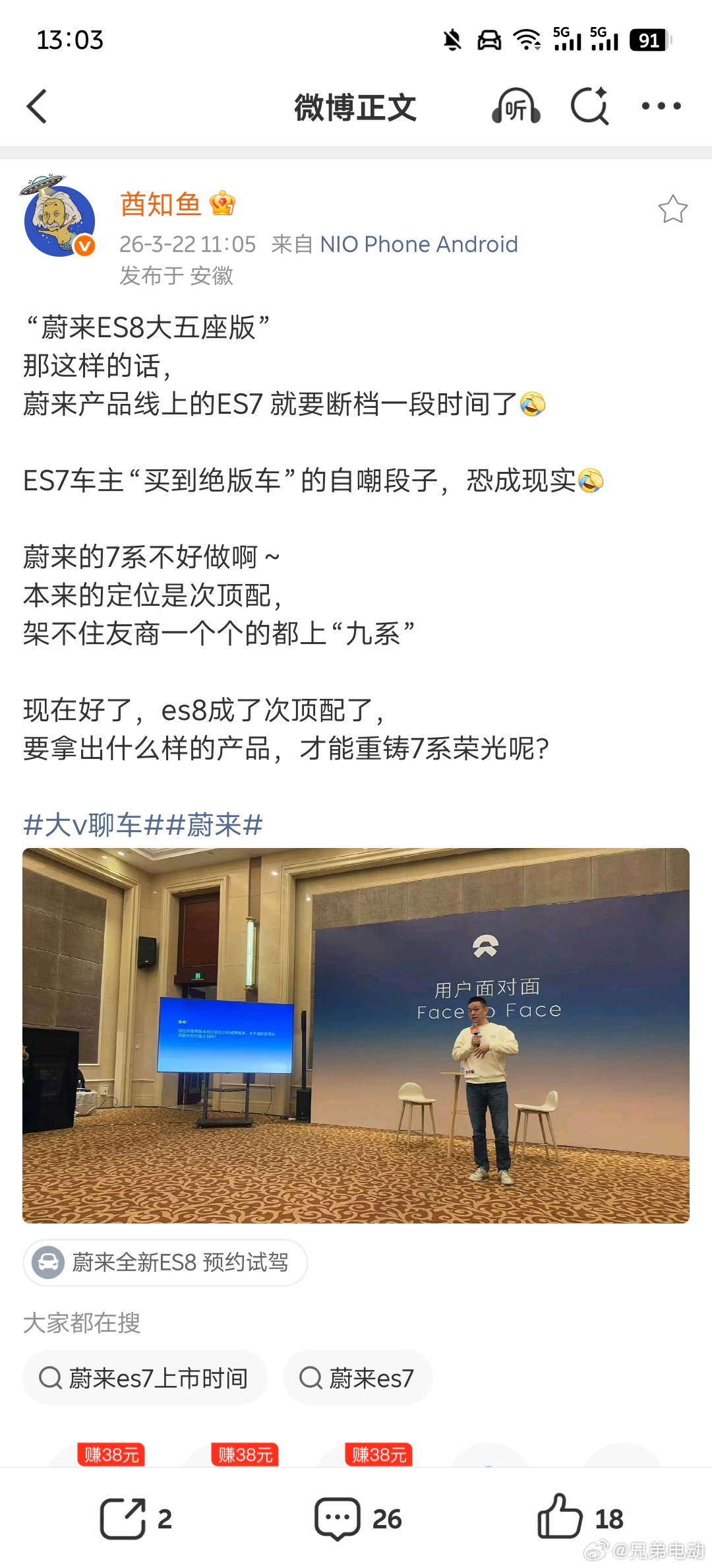 当前还是要全力控制sku，降低理解成本，ES7这个代号我也不觉得会彻底断档消失，